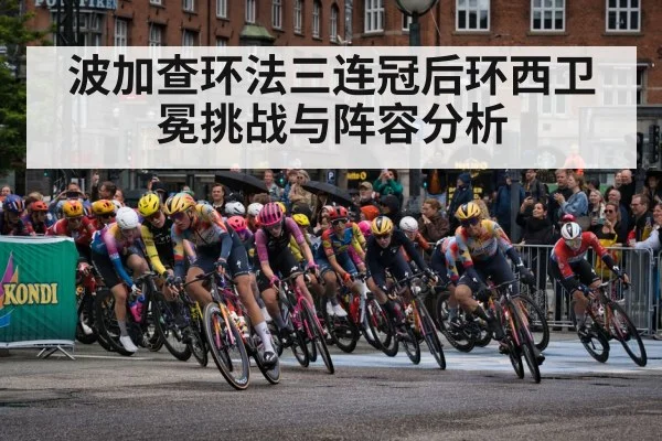 Vuelta a Espana cycling race